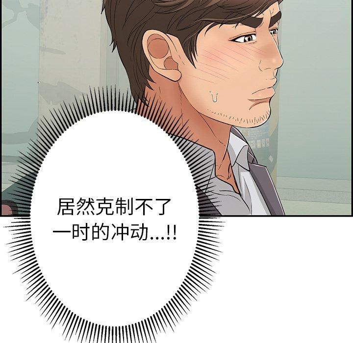致命的你[抖漫]韩漫全集-致命的你-第 74 话无删减无遮挡章节图片 