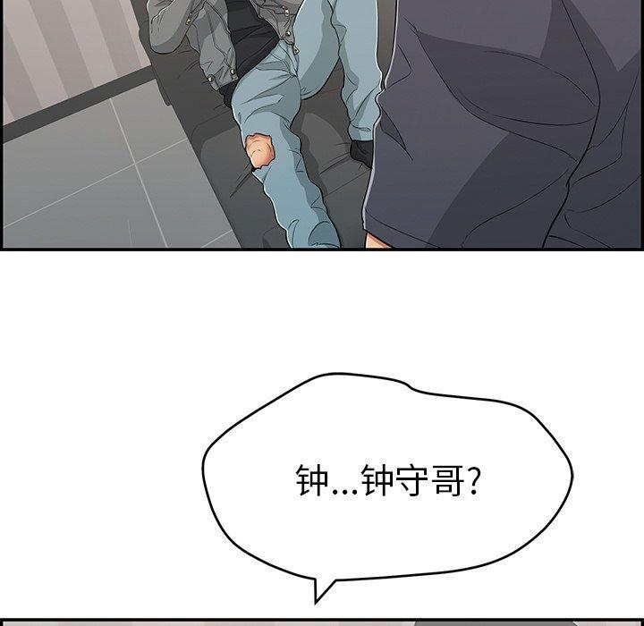致命的你[抖漫]韩漫全集-致命的你-第 74 话无删减无遮挡章节图片 