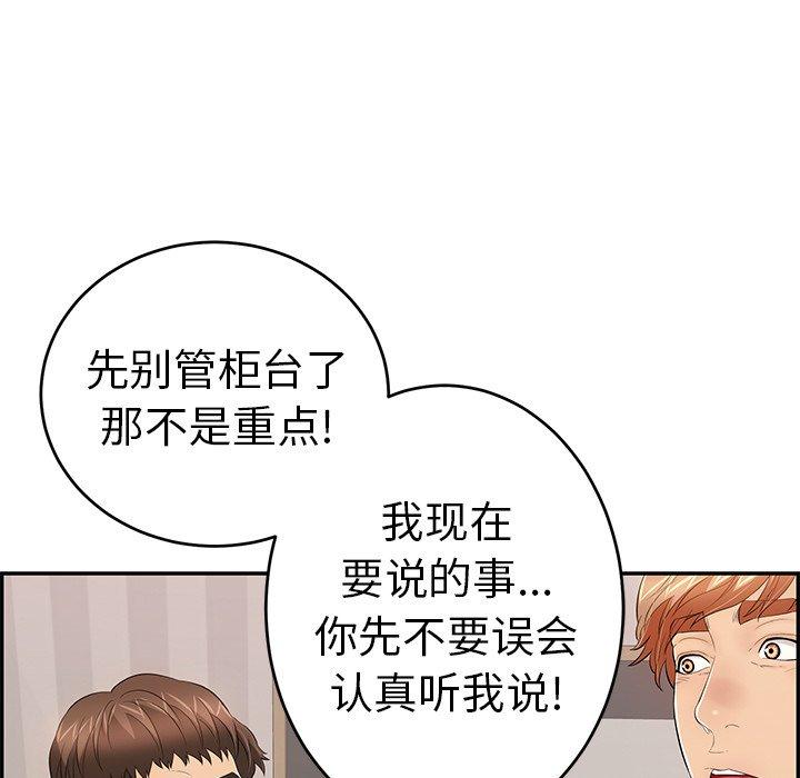 致命的你[抖漫]韩漫全集-致命的你-第 74 话无删减无遮挡章节图片 