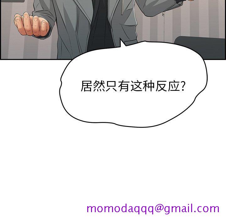 致命的你[抖漫]韩漫全集-致命的你-第 74 话无删减无遮挡章节图片 