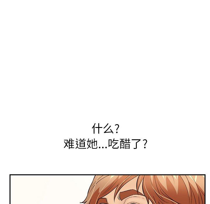 致命的你[抖漫]韩漫全集-致命的你-第 74 话无删减无遮挡章节图片 