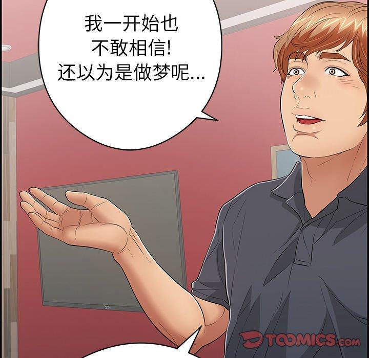 致命的你[抖漫]韩漫全集-致命的你-第 74 话无删减无遮挡章节图片 
