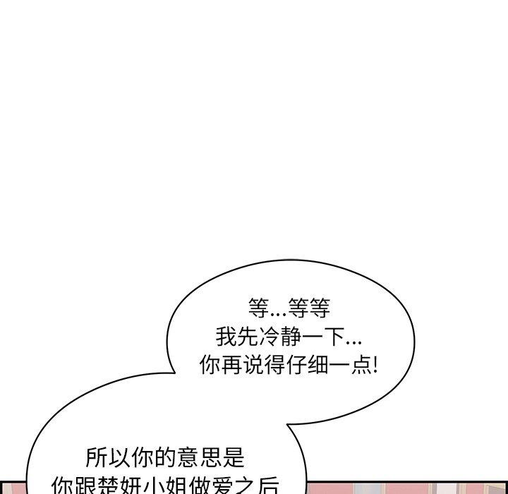 致命的你[抖漫]韩漫全集-致命的你-第 74 话无删减无遮挡章节图片 