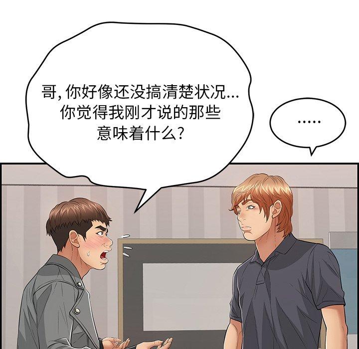 致命的你[抖漫]韩漫全集-致命的你-第 74 话无删减无遮挡章节图片 