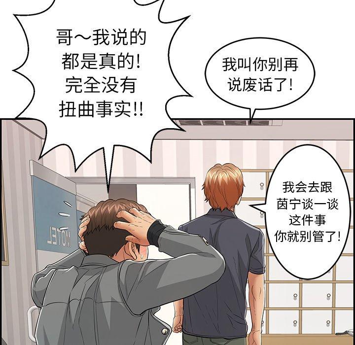 致命的你[抖漫]韩漫全集-致命的你-第 74 话无删减无遮挡章节图片 