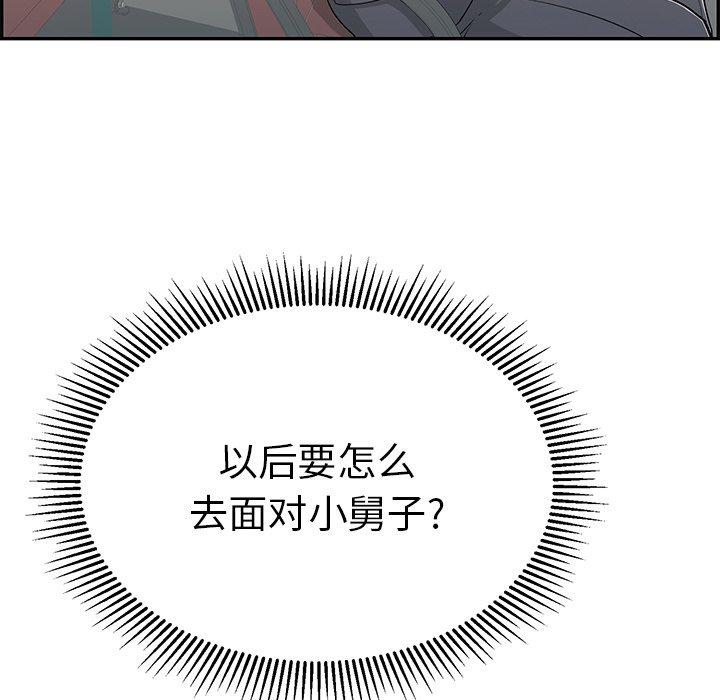 致命的你[抖漫]韩漫全集-致命的你-第 74 话无删减无遮挡章节图片 
