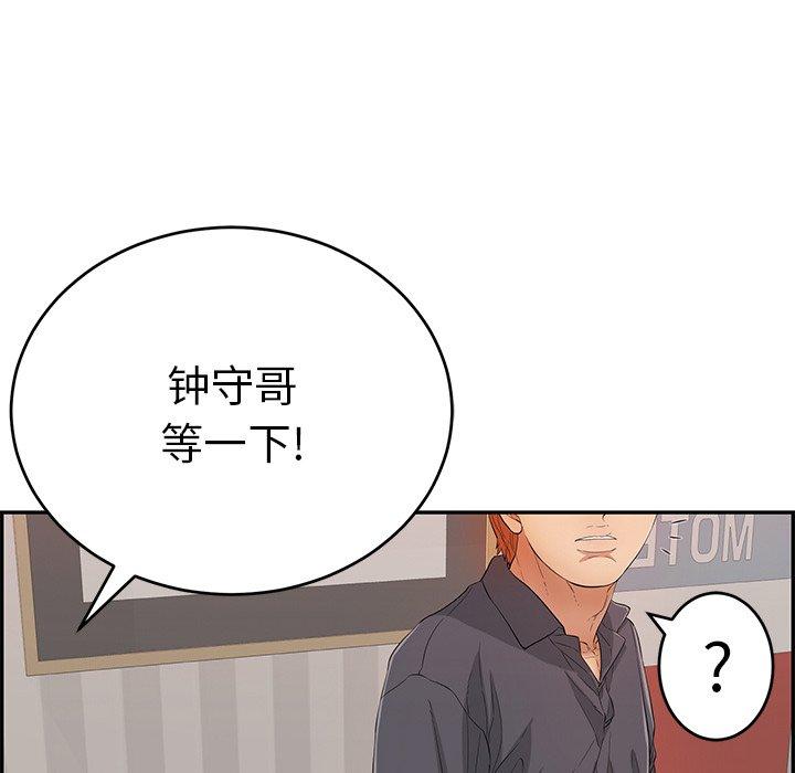 致命的你[抖漫]韩漫全集-致命的你-第 74 话无删减无遮挡章节图片 
