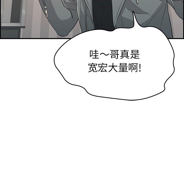 致命的你[抖漫]韩漫全集-致命的你-第 74 话无删减无遮挡章节图片 