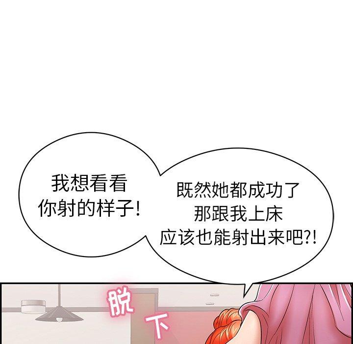 致命的你[抖漫]韩漫全集-致命的你-第 74 话无删减无遮挡章节图片 