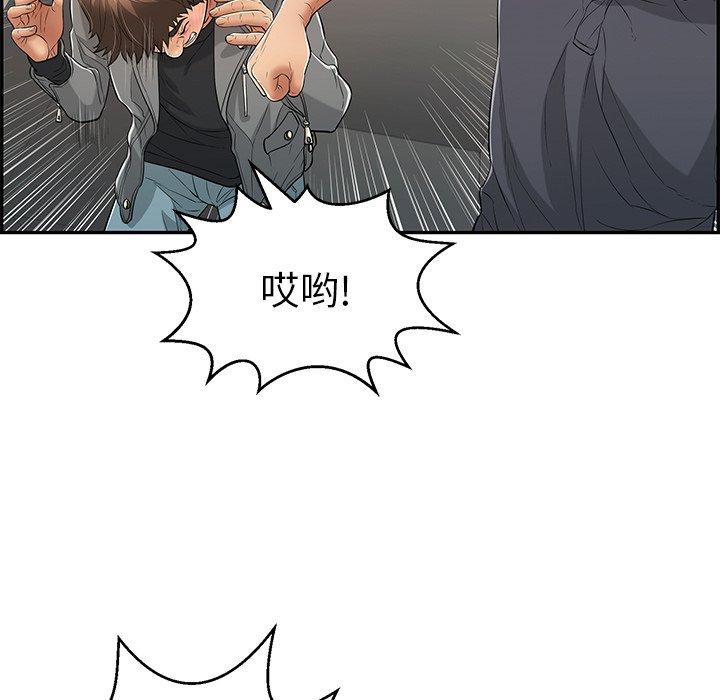 致命的你[抖漫]韩漫全集-致命的你-第 74 话无删减无遮挡章节图片 