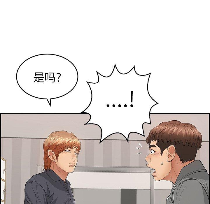 致命的你[抖漫]韩漫全集-致命的你-第 74 话无删减无遮挡章节图片 