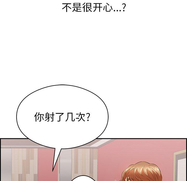 致命的你[抖漫]韩漫全集-致命的你-第 74 话无删减无遮挡章节图片 
