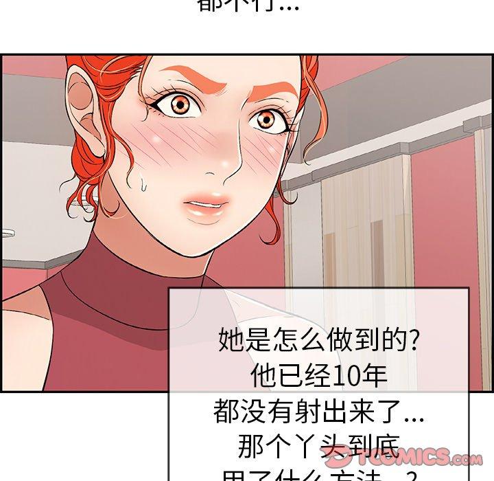 致命的你[抖漫]韩漫全集-致命的你-第 74 话无删减无遮挡章节图片 