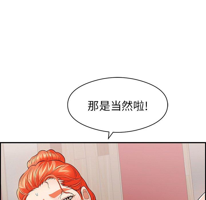 致命的你[抖漫]韩漫全集-致命的你-第 74 话无删减无遮挡章节图片 