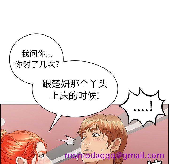 致命的你[抖漫]韩漫全集-致命的你-第 74 话无删减无遮挡章节图片 