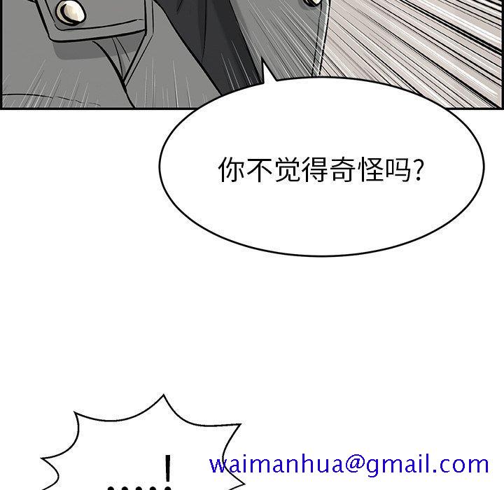 致命的你[抖漫]韩漫全集-致命的你-第 74 话无删减无遮挡章节图片 