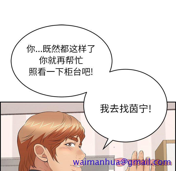 致命的你[抖漫]韩漫全集-致命的你-第 74 话无删减无遮挡章节图片 