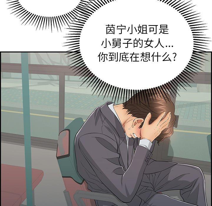 致命的你[抖漫]韩漫全集-致命的你-第 74 话无删减无遮挡章节图片 