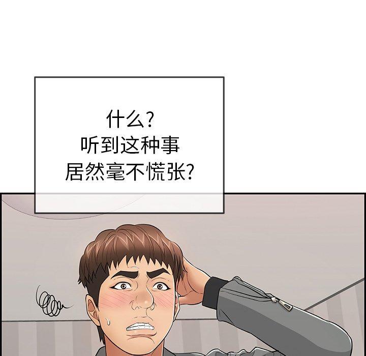 致命的你[抖漫]韩漫全集-致命的你-第 74 话无删减无遮挡章节图片 