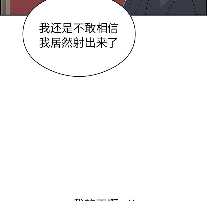 致命的你[抖漫]韩漫全集-致命的你-第 74 话无删减无遮挡章节图片 