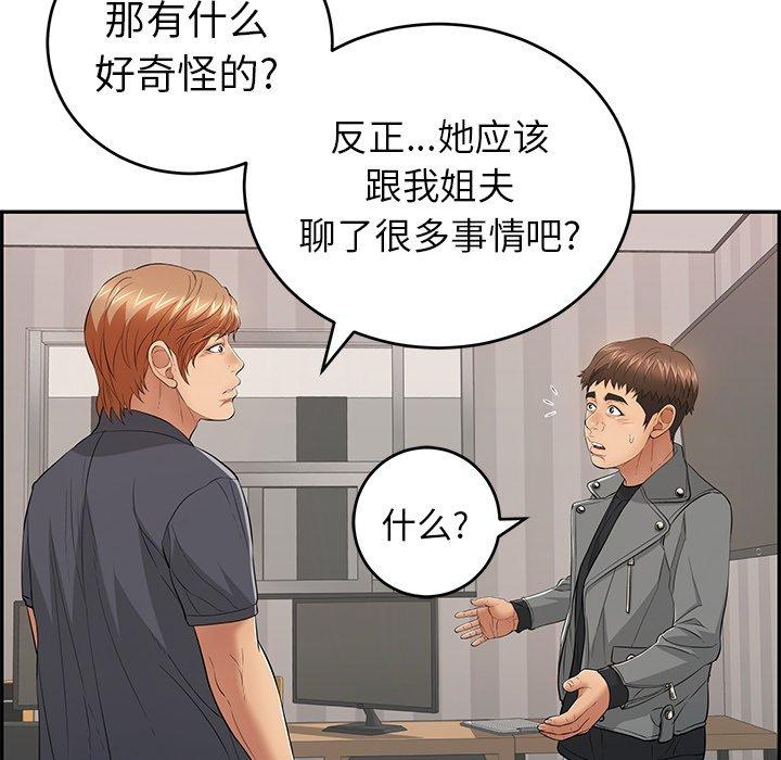 致命的你[抖漫]韩漫全集-致命的你-第 74 话无删减无遮挡章节图片 