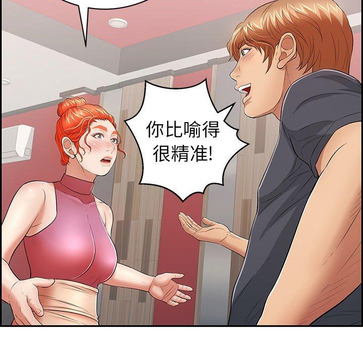 致命的你[抖漫]韩漫全集-致命的你-第 74 话无删减无遮挡章节图片 