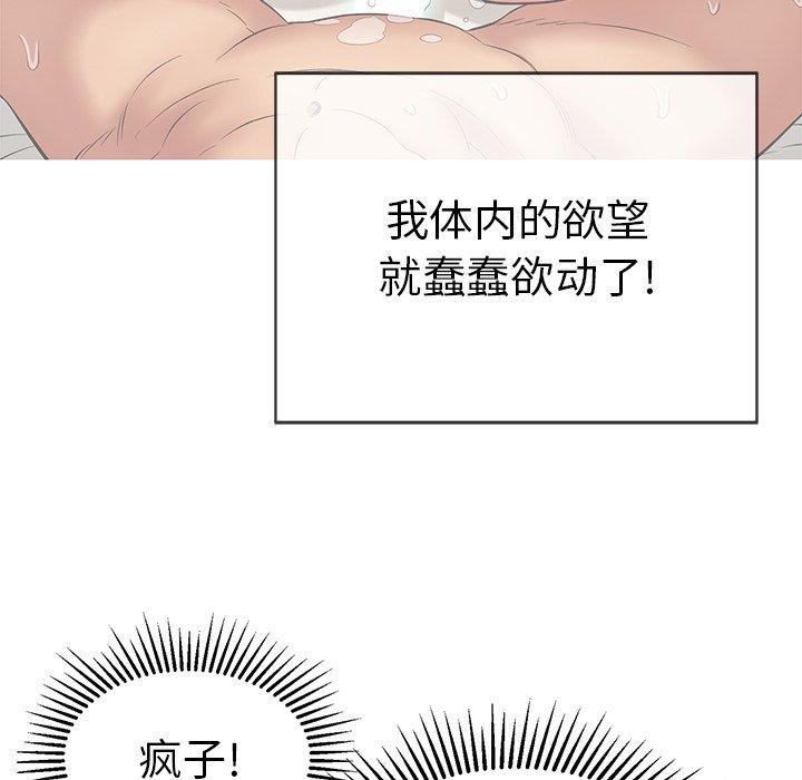 致命的你[抖漫]韩漫全集-致命的你-第 74 话无删减无遮挡章节图片 