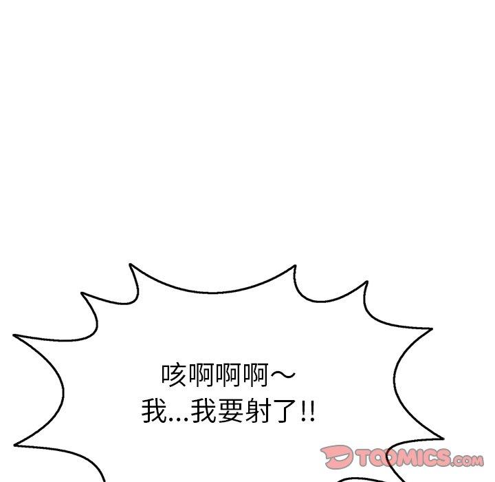 致命的你[抖漫]韩漫全集-致命的你-第 74 话无删减无遮挡章节图片 