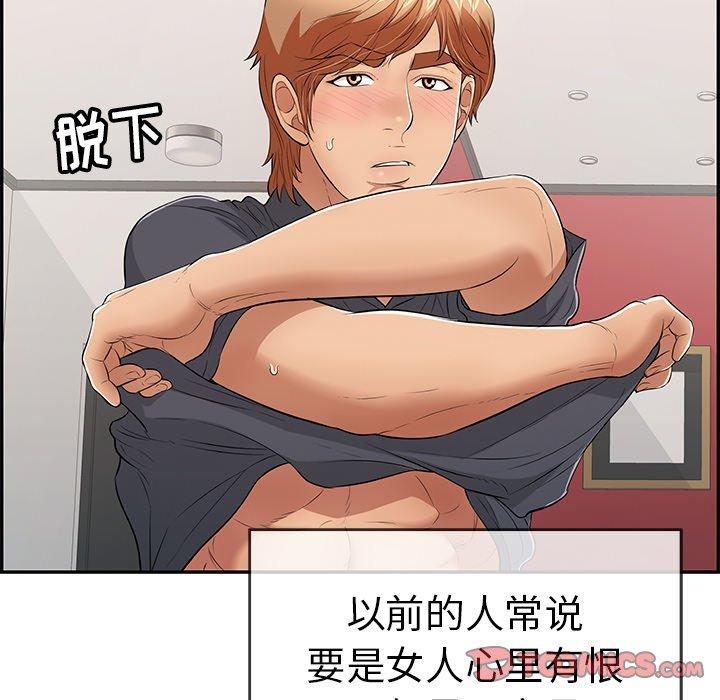 致命的你[抖漫]韩漫全集-致命的你-第 74 话无删减无遮挡章节图片 