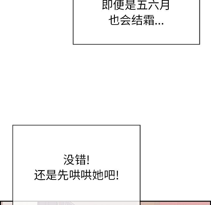 致命的你[抖漫]韩漫全集-致命的你-第 74 话无删减无遮挡章节图片 