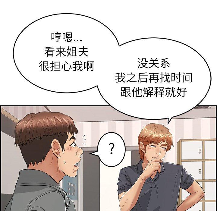 致命的你[抖漫]韩漫全集-致命的你-第 74 话无删减无遮挡章节图片 