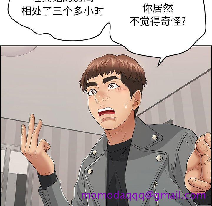 致命的你[抖漫]韩漫全集-致命的你-第 74 话无删减无遮挡章节图片 