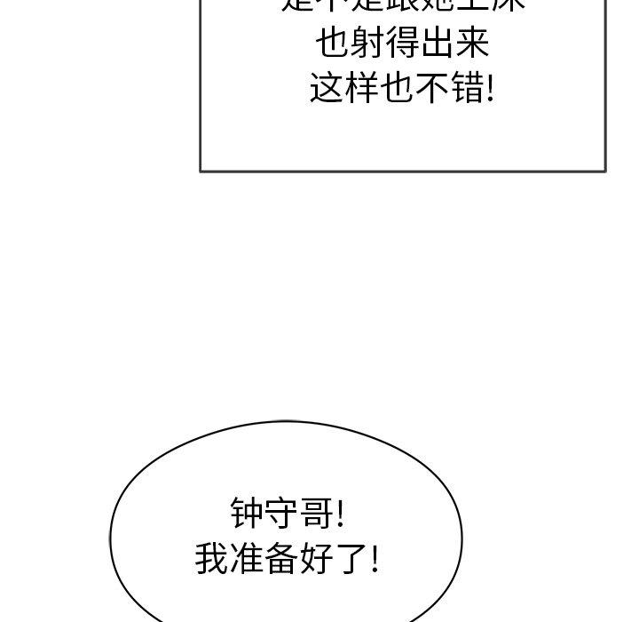 致命的你[抖漫]韩漫全集-致命的你-第 74 话无删减无遮挡章节图片 