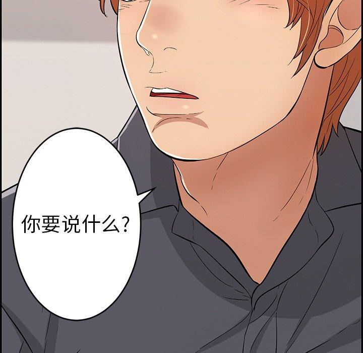 致命的你[抖漫]韩漫全集-致命的你-第 74 话无删减无遮挡章节图片 