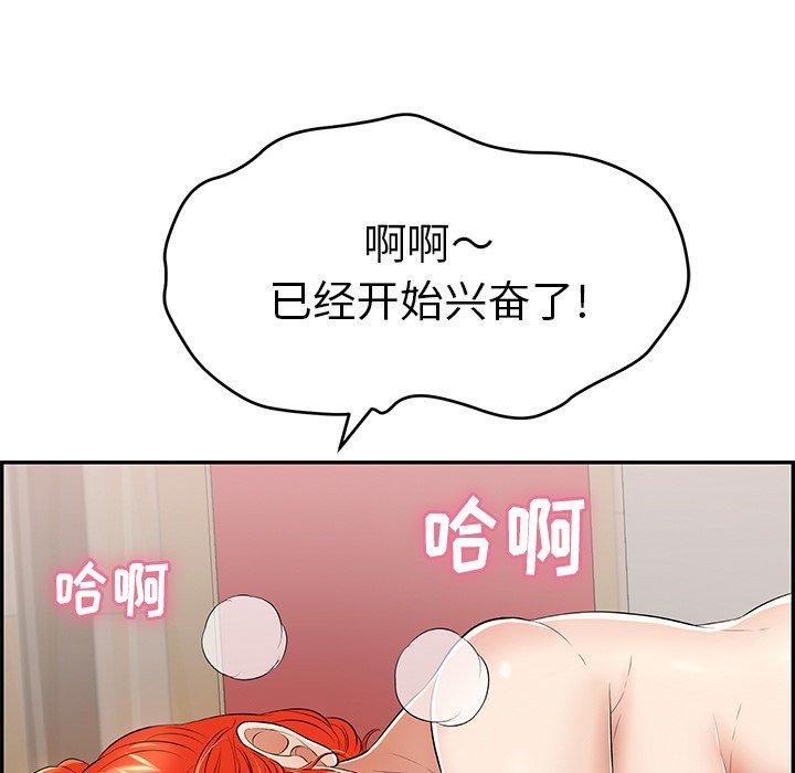 致命的你[抖漫]韩漫全集-致命的你-第 74 话无删减无遮挡章节图片 