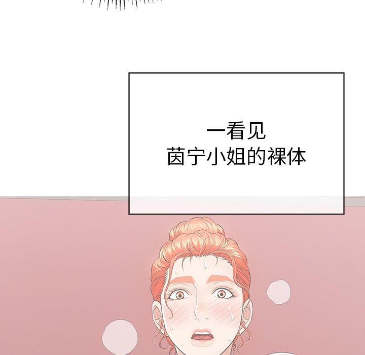 致命的你[抖漫]韩漫全集-致命的你-第 74 话无删减无遮挡章节图片 