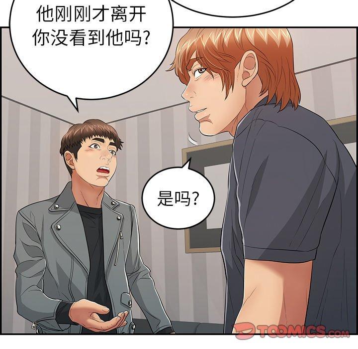 致命的你[抖漫]韩漫全集-致命的你-第 74 话无删减无遮挡章节图片 