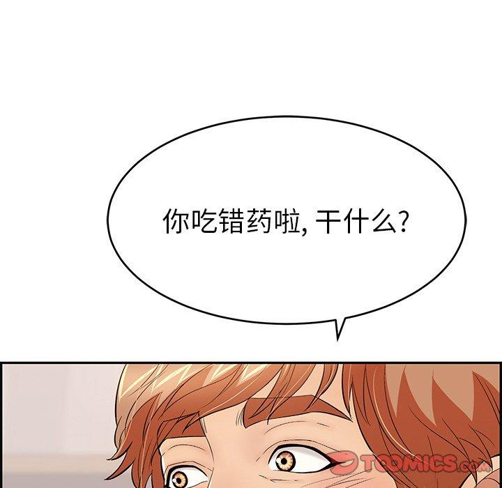 致命的你[抖漫]韩漫全集-致命的你-第 74 话无删减无遮挡章节图片 