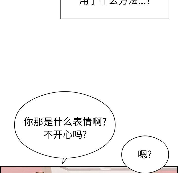 致命的你[抖漫]韩漫全集-致命的你-第 74 话无删减无遮挡章节图片 