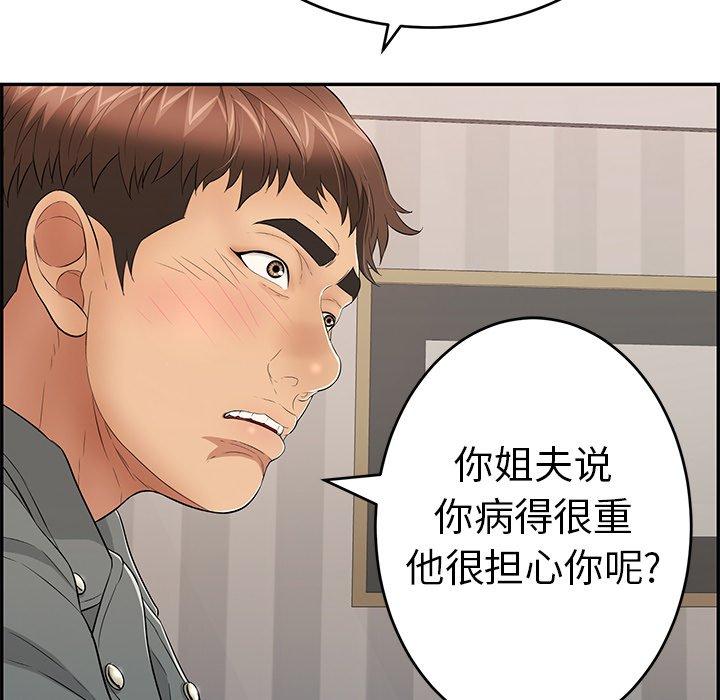 致命的你[抖漫]韩漫全集-致命的你-第 74 话无删减无遮挡章节图片 