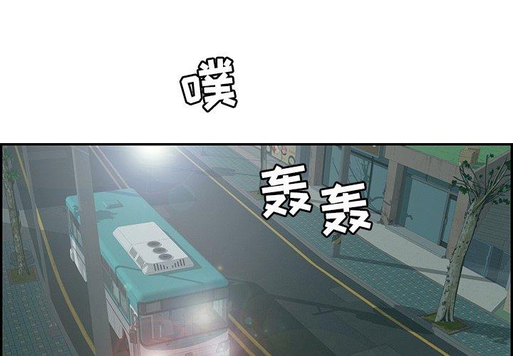 致命的你[抖漫]韩漫全集-致命的你-第 74 话无删减无遮挡章节图片 
