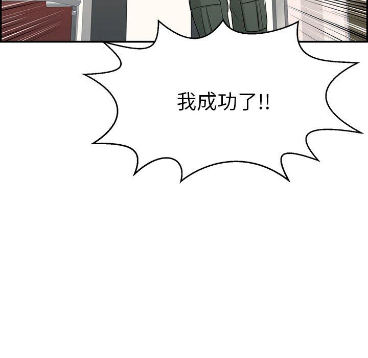 致命的你[抖漫]韩漫全集-致命的你-第 74 话无删减无遮挡章节图片 