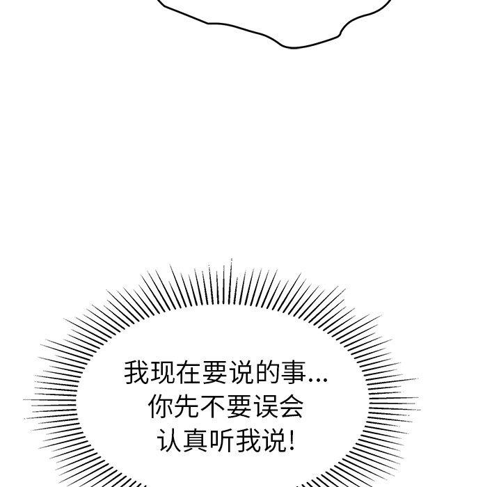 致命的你[抖漫]韩漫全集-致命的你-第 75 话无删减无遮挡章节图片 