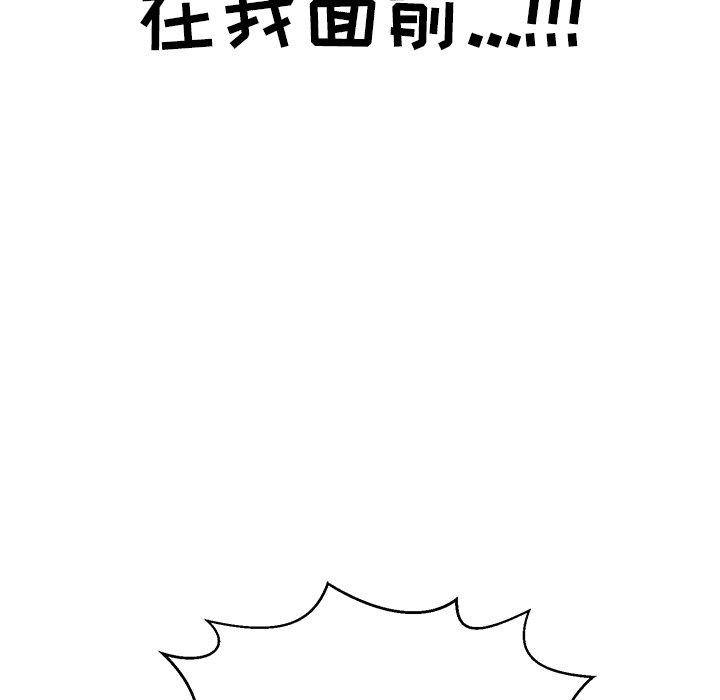 致命的你[抖漫]韩漫全集-致命的你-第 75 话无删减无遮挡章节图片 