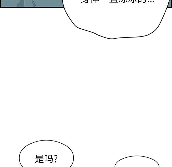 致命的你[抖漫]韩漫全集-致命的你-第 75 话无删减无遮挡章节图片 