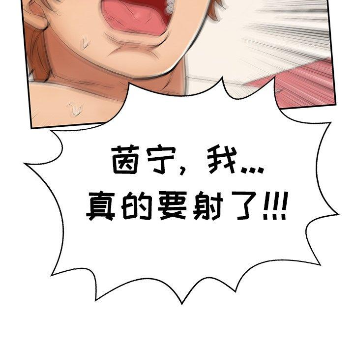 致命的你[抖漫]韩漫全集-致命的你-第 75 话无删减无遮挡章节图片 