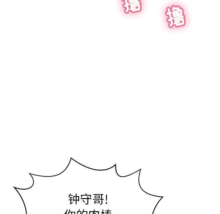 致命的你[抖漫]韩漫全集-致命的你-第 75 话无删减无遮挡章节图片 
