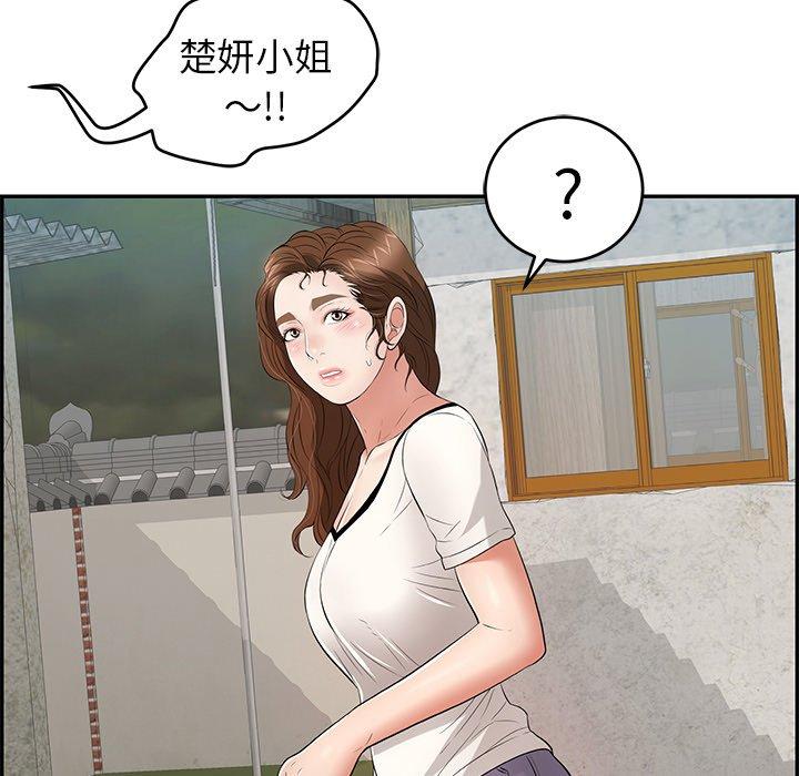 致命的你[抖漫]韩漫全集-致命的你-第 75 话无删减无遮挡章节图片 