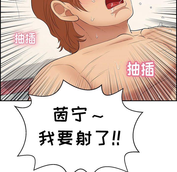 致命的你[抖漫]韩漫全集-致命的你-第 75 话无删减无遮挡章节图片 