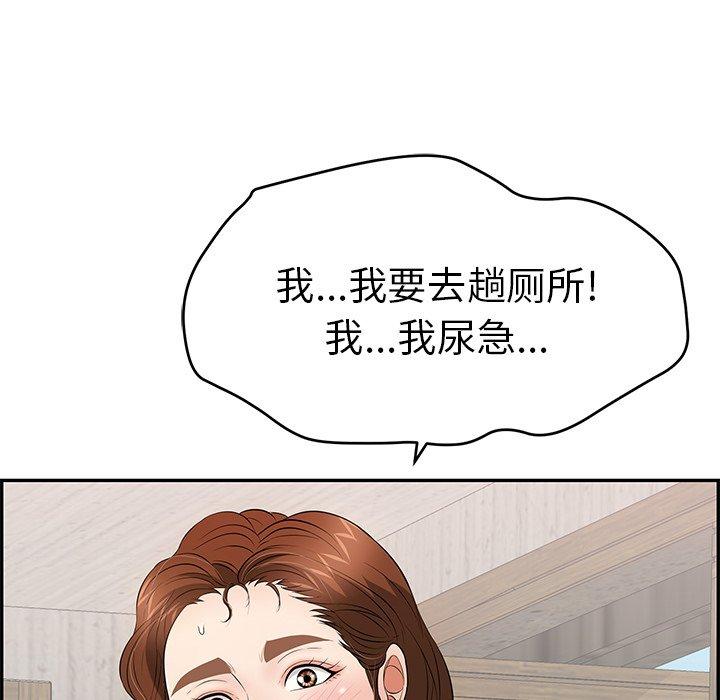 致命的你[抖漫]韩漫全集-致命的你-第 75 话无删减无遮挡章节图片 